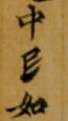 f:id:xian_golden_bridge:20151114161536j:image
