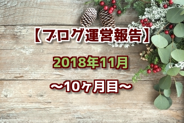 f:id:xiaocaiaya:20181203142634j:plain