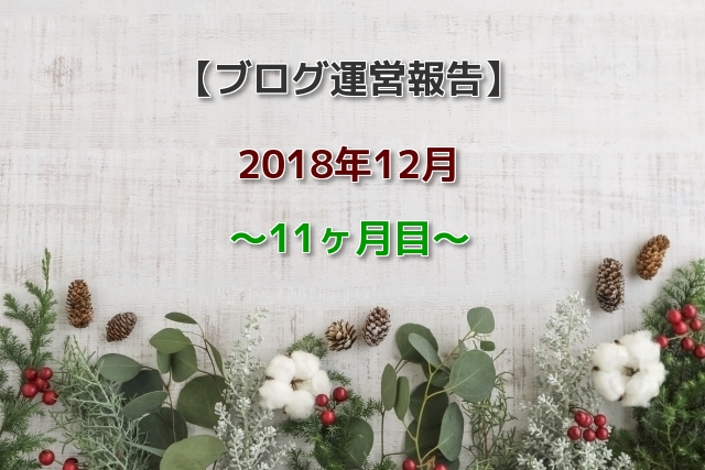 f:id:xiaocaiaya:20190108145415j:plain f:id:xiaocaiaya:20190108145415j:plain