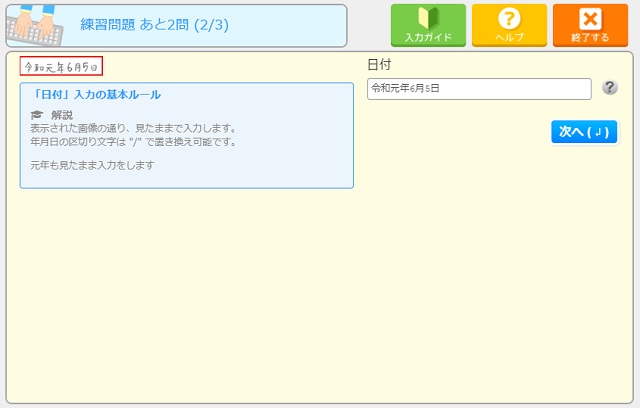 f:id:xiaocaiaya:20190612133305j:plain