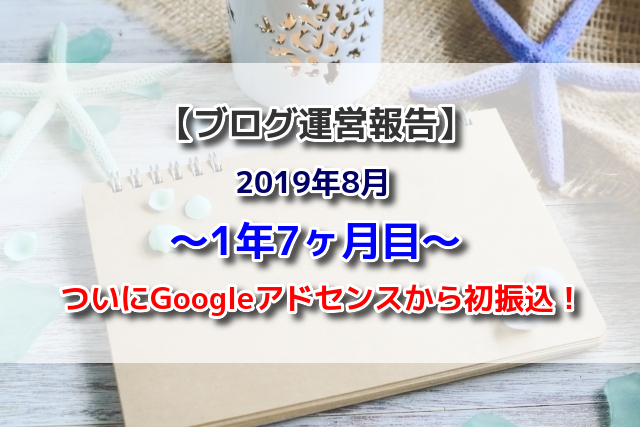 f:id:xiaocaiaya:20190902133555j:plain