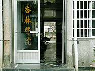 杏林醫院