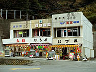 石廊崎
