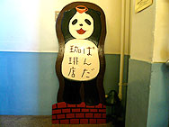 f:id:xiaogang:20081221221748j:image