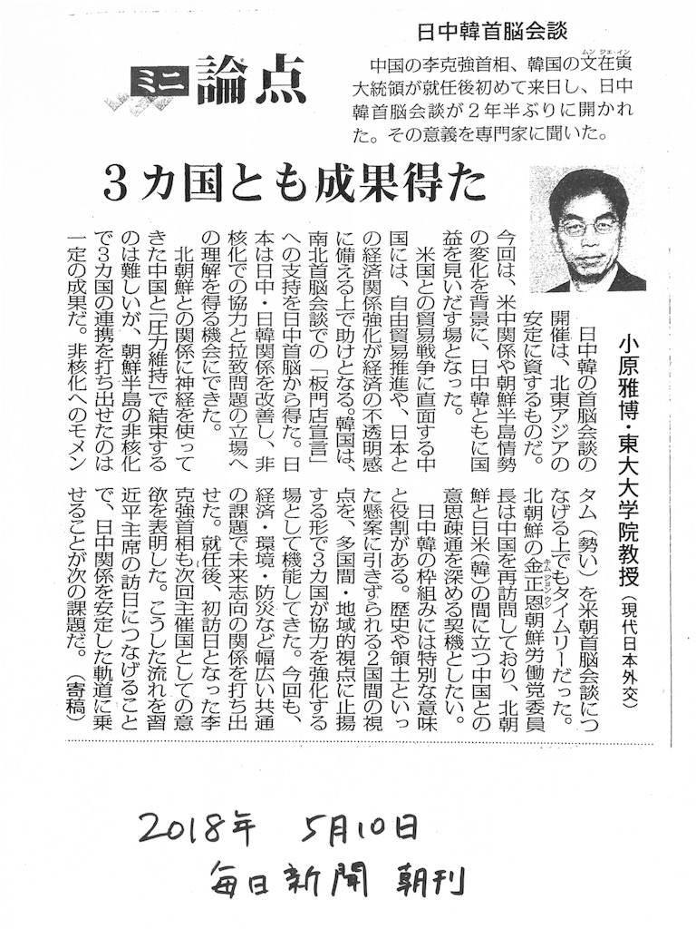 f:id:xiaoyuanyabo:20180611193925j:image