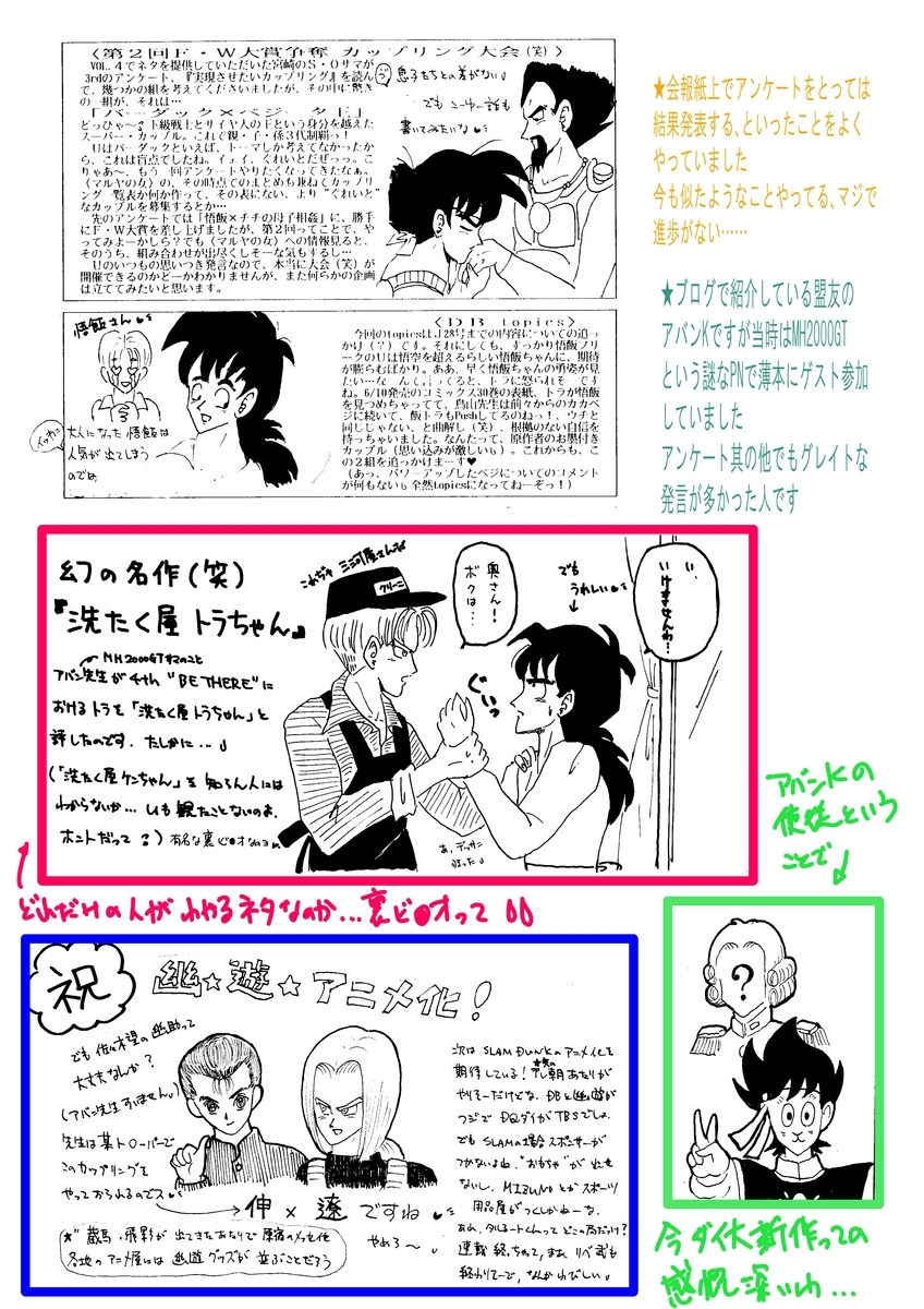 f:id:xifuren2019:20210522225639j:plain
