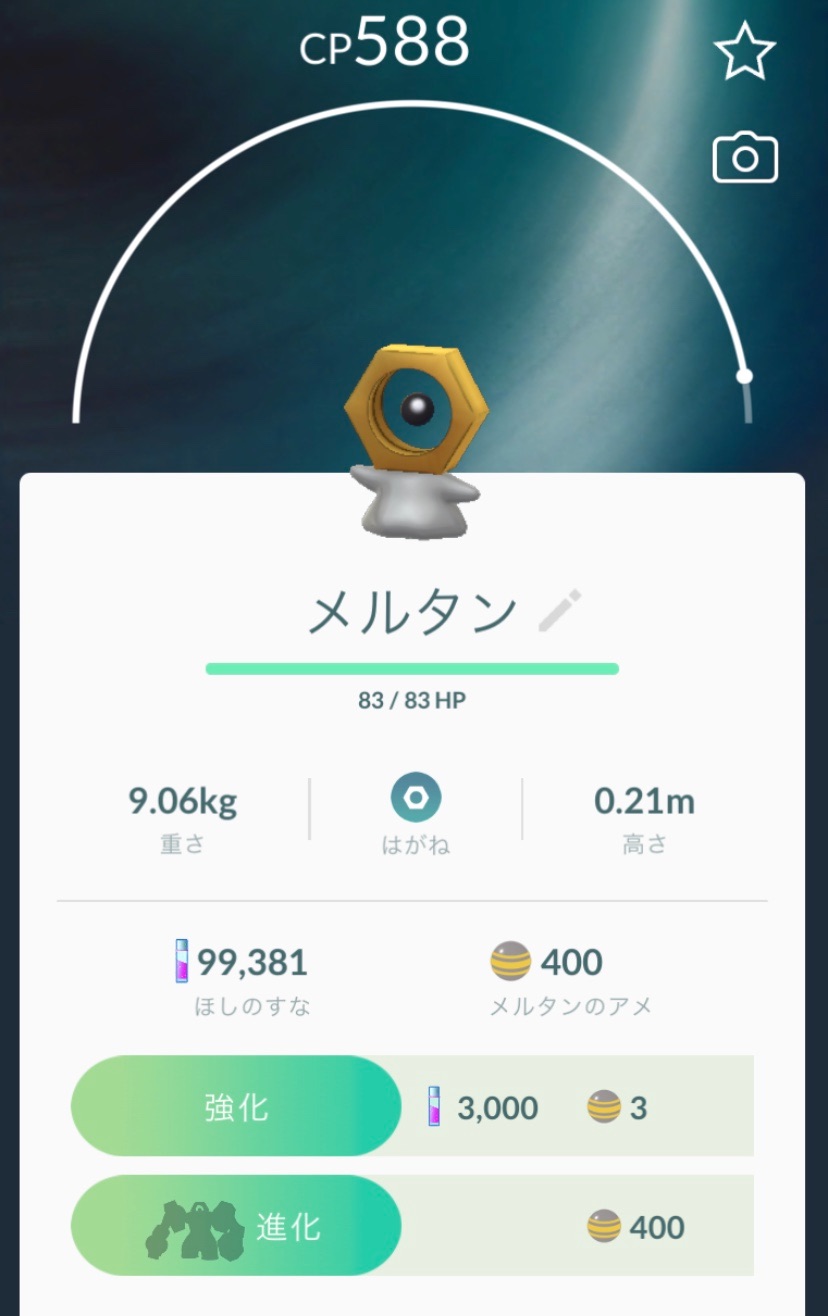 サンムーン ニックネーム変更 イメージポケモンコレクション サンムーン ニックネーム変更 イメージポケモンコレクション