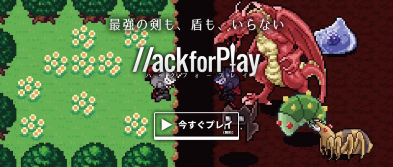 HackForPlay