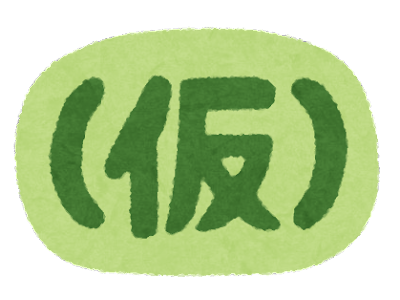 f:id:xinformation:20211210214112p:plain