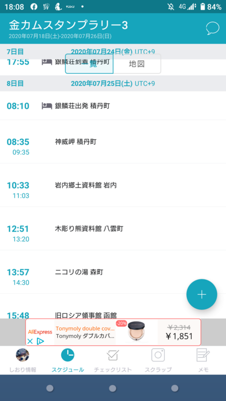 f:id:xingtsi:20201016210723p:plain