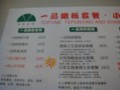 20090729125549