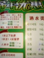 20090802191254