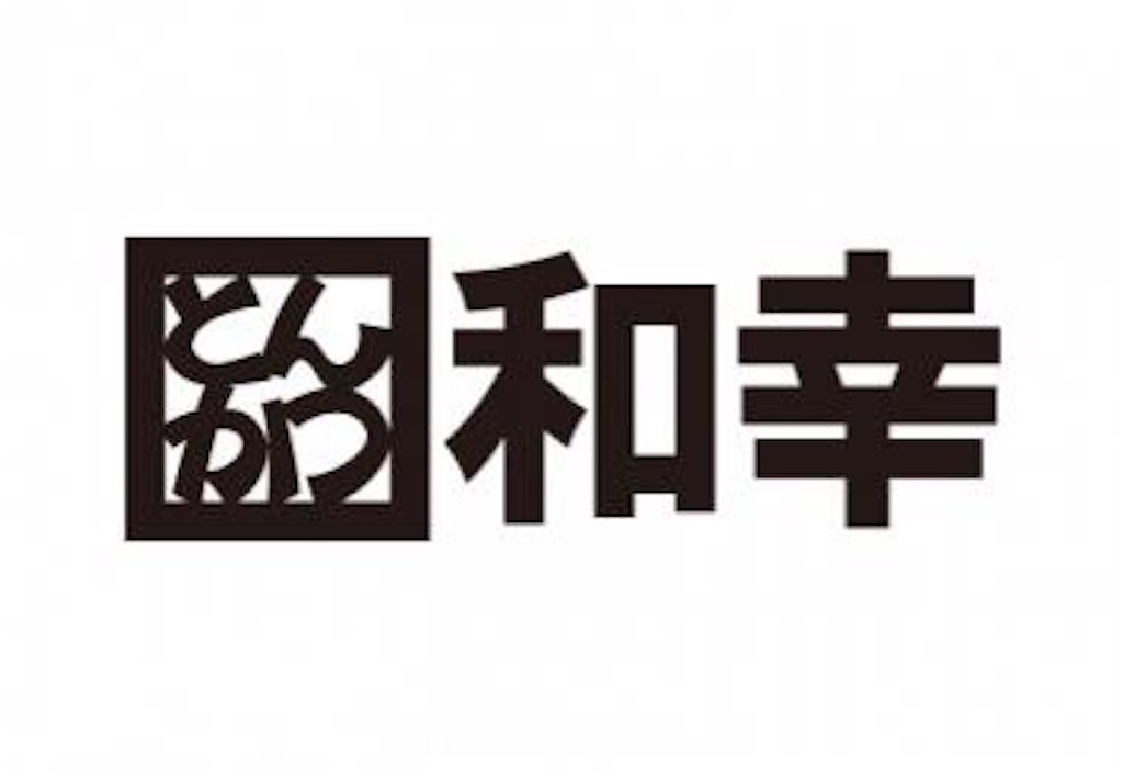 f:id:xiuminato:20200505165143j:image f:id:xiuminato:20200505165143j:image