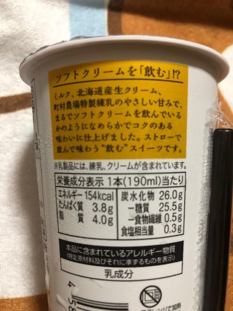 コンビニスイーツ