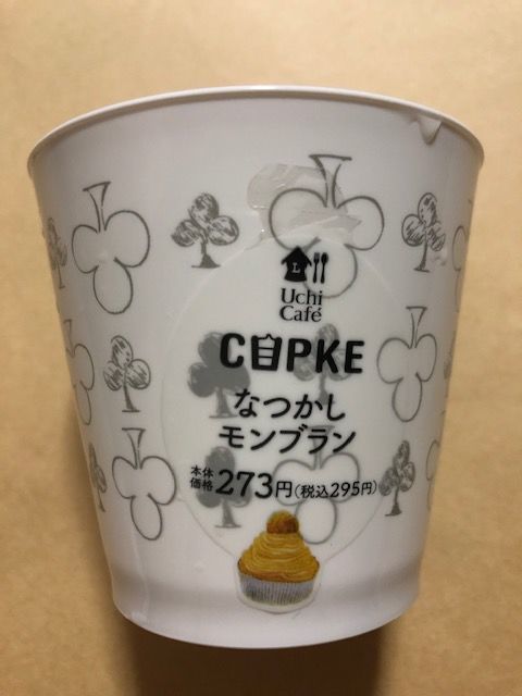 CUPKEなつかしモンブランパッケージ コンビニスイーツ