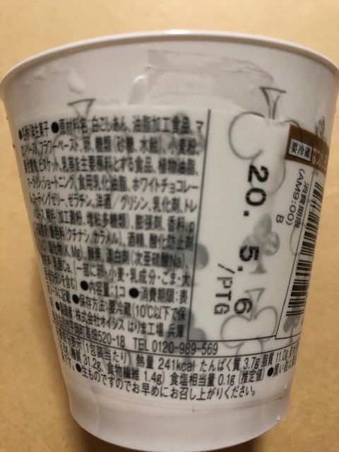 なつかしモンブラン成分表示 コンビニスイーツ
