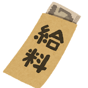 給料袋のイラスト ボランティア