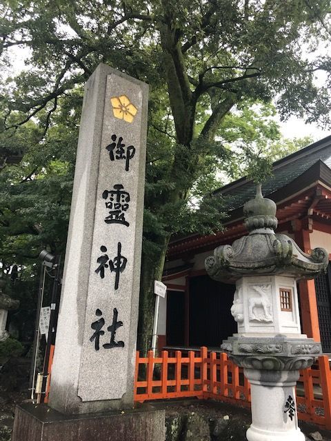 福知山・御霊神社