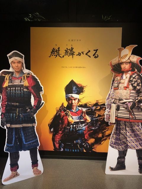 京都亀岡大河ドラマ館 麒麟がくる