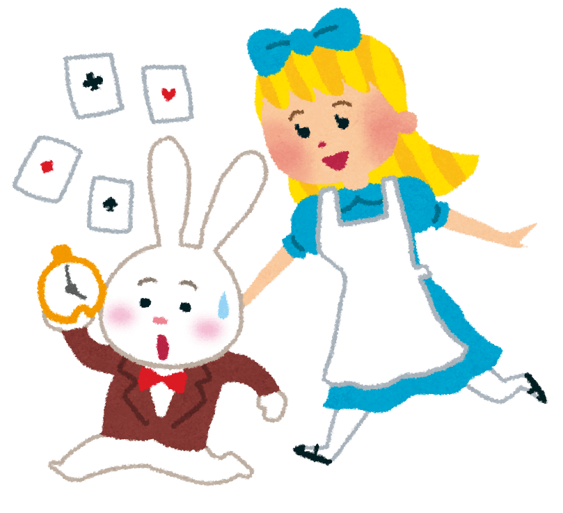 時間の国のアリスのイラスト 無料の価値
