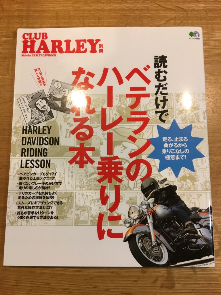 f:id:xl1200cx:20161111233738j:plain