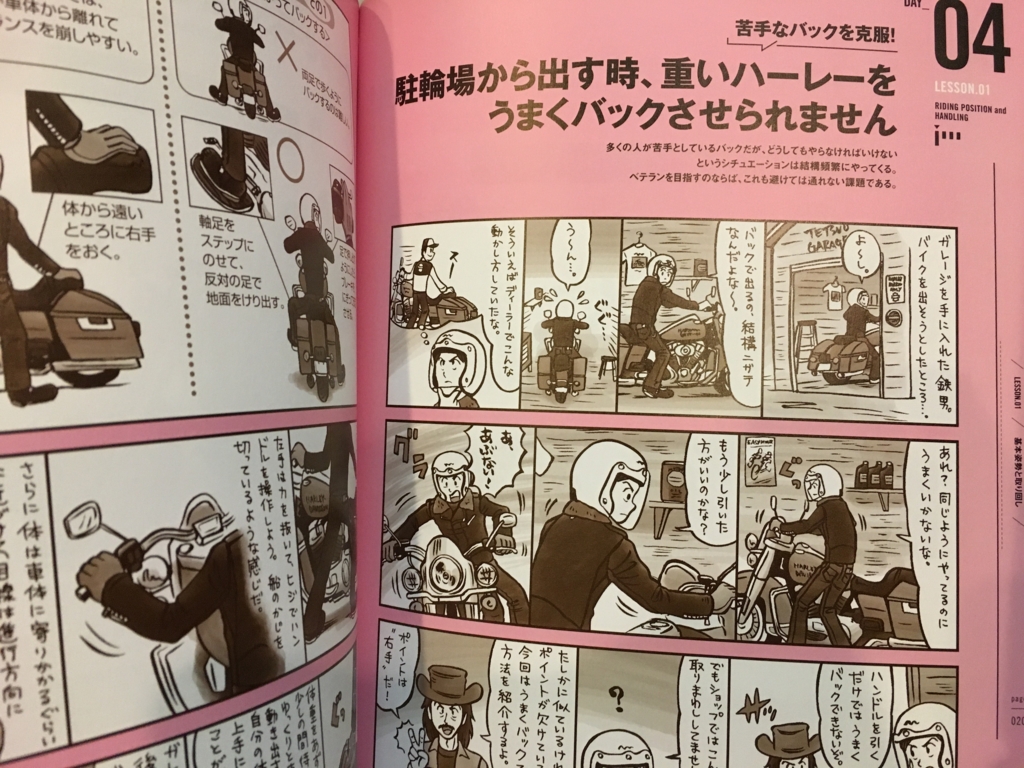 f:id:xl1200cx:20161111233914j:plain