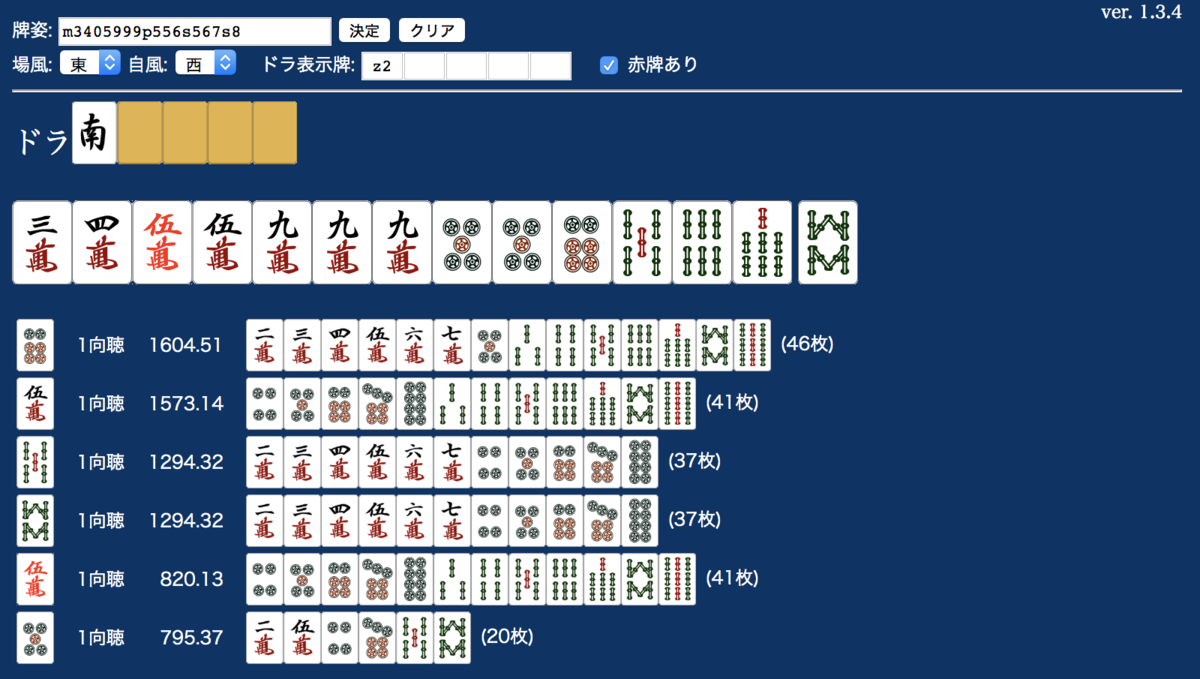 何切る検討(6) ～ 良形聴牌？ - koba::blog