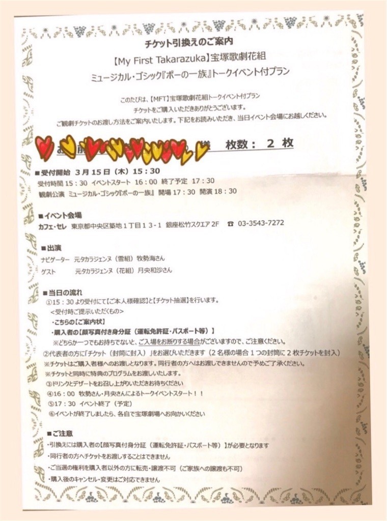 f:id:xlovecallx:20180318151705j:image:h370 f:id:xlovecallx:20180318151705j:image:h370