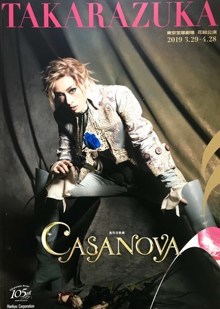 大千秋楽 花組 Casanova ライブビューイング 東京宝塚劇場 べにぢょの日記 大千秋楽 花組 Casanova ライブビューイング 東京宝塚劇場 べにぢょの日記