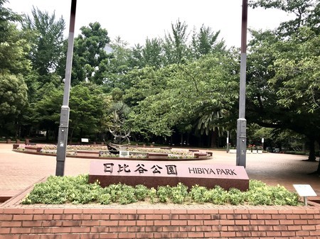 日比谷公園