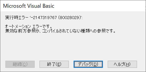 無効な前方参照? コンパイルされていない? - まうにゃんの