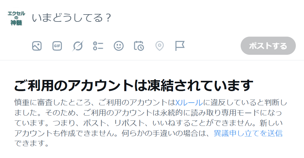 X凍結