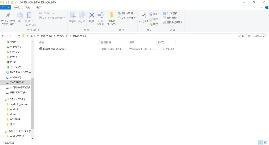 Musescoreを使ってみよう Xlunatic S Blog