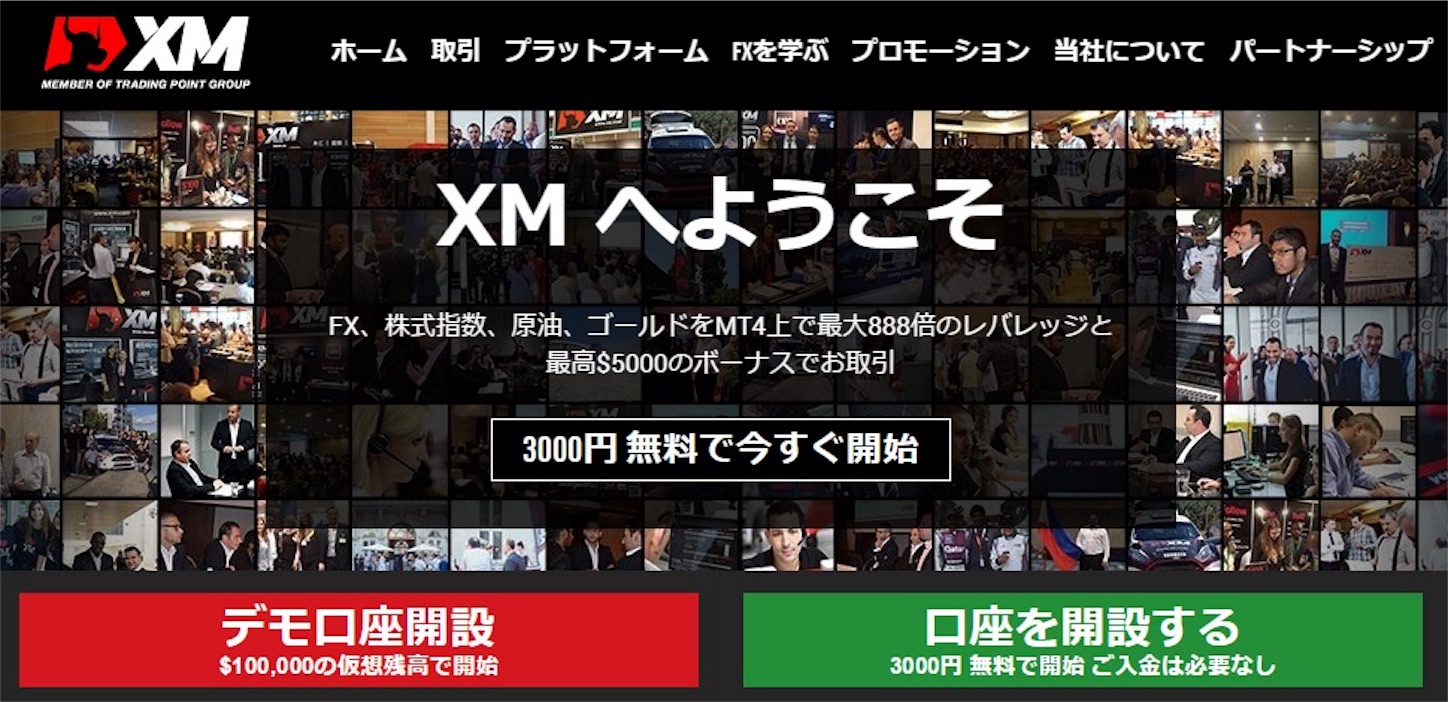 f:id:xm-kouza:20171016034631j:image xm-kouza