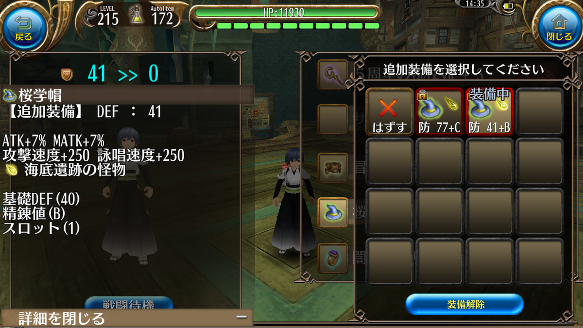 トーラムオンライン 魔 杖 職の基本 年10月更新 Xまぐろxの日記