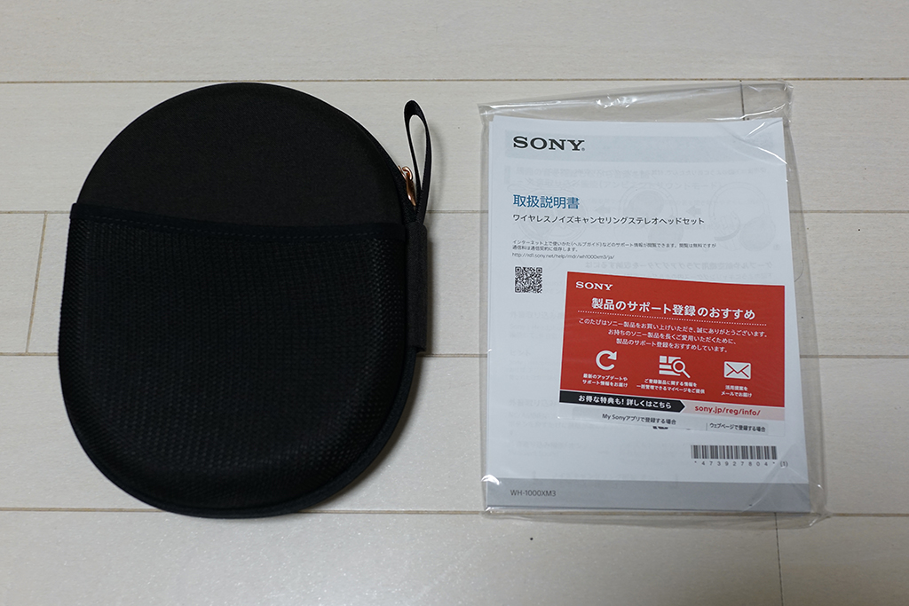 ソニー ワイヤレスノイキャン WH-1000XM3 開封レビュー - 買ってから考える