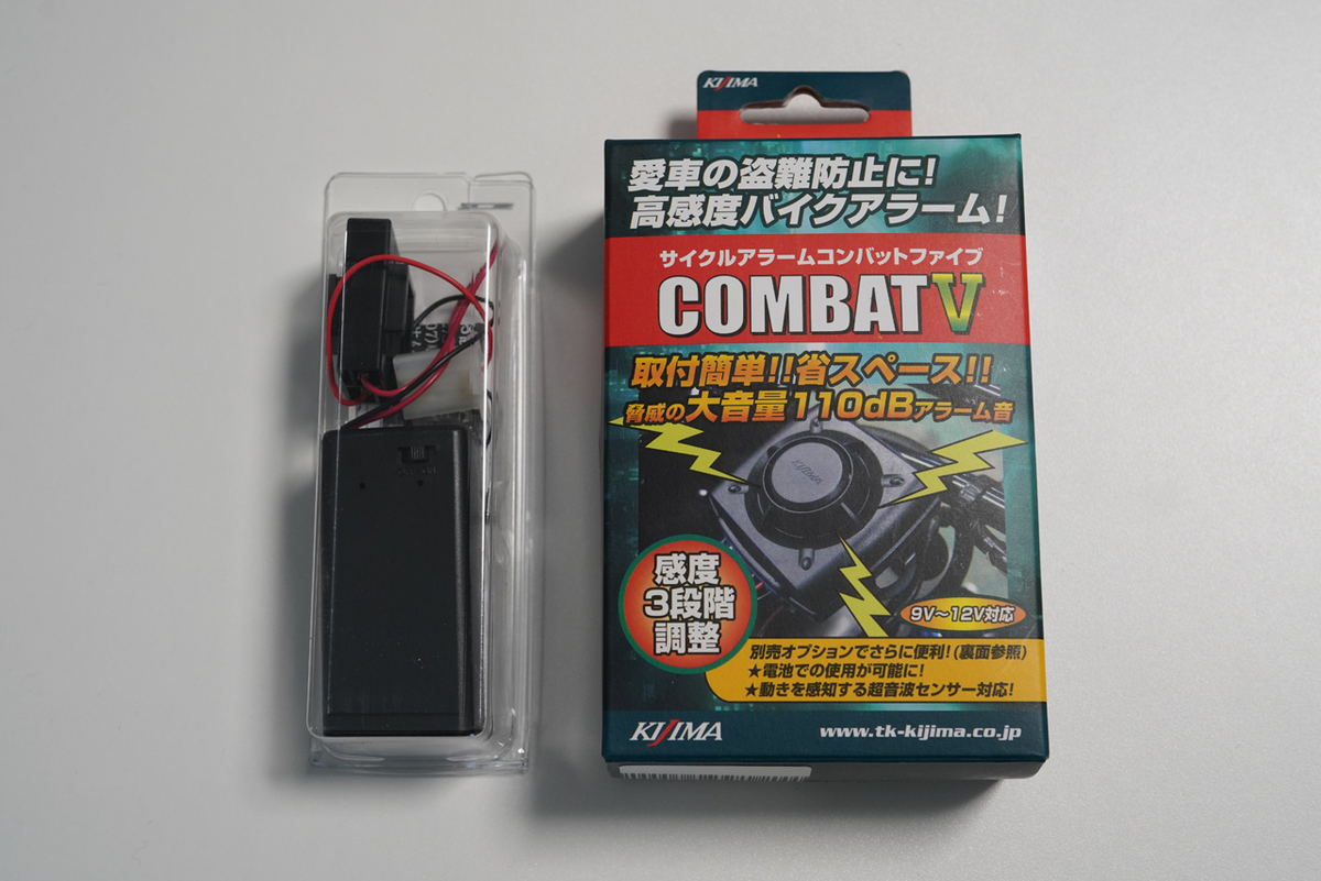 キジマ バイク盗難防止 サイクルアラーム コンバット5 レビュー - 買っ
