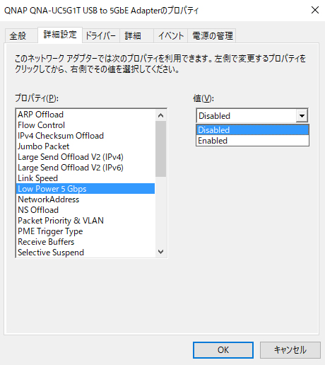 QNAP QNA-UC5G1Tの切断問題を対策してみた話 - 買ってから考える