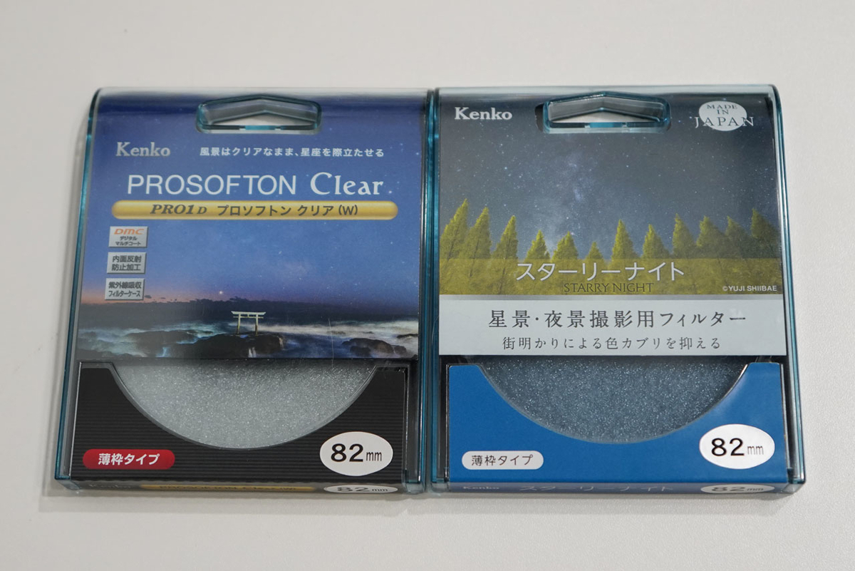ケンコー レンズフィルター スターリーナイト & プロソフトン