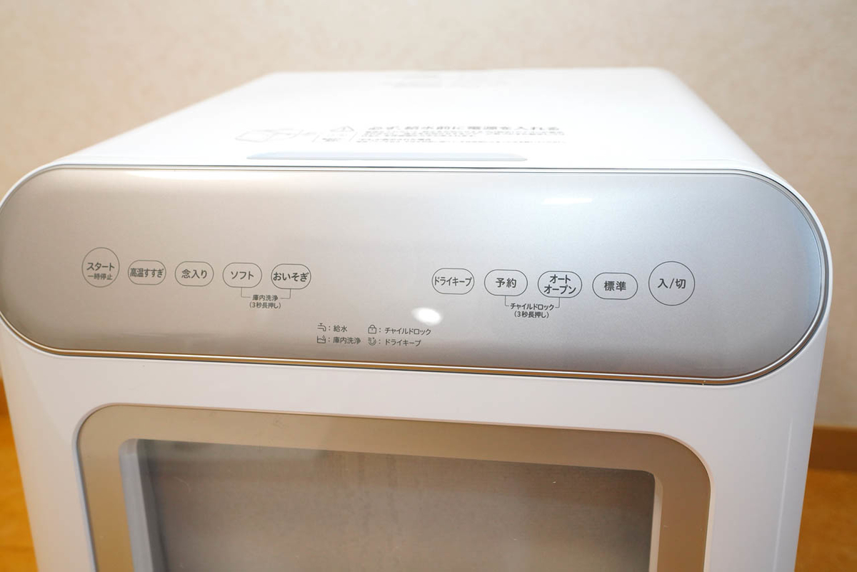 シロカ siroca 食器洗い乾燥機 SS-MA251 オートオープンタイプ シロカ siroca 食器洗い乾燥機 SS-MA251 オートオープンタイプ