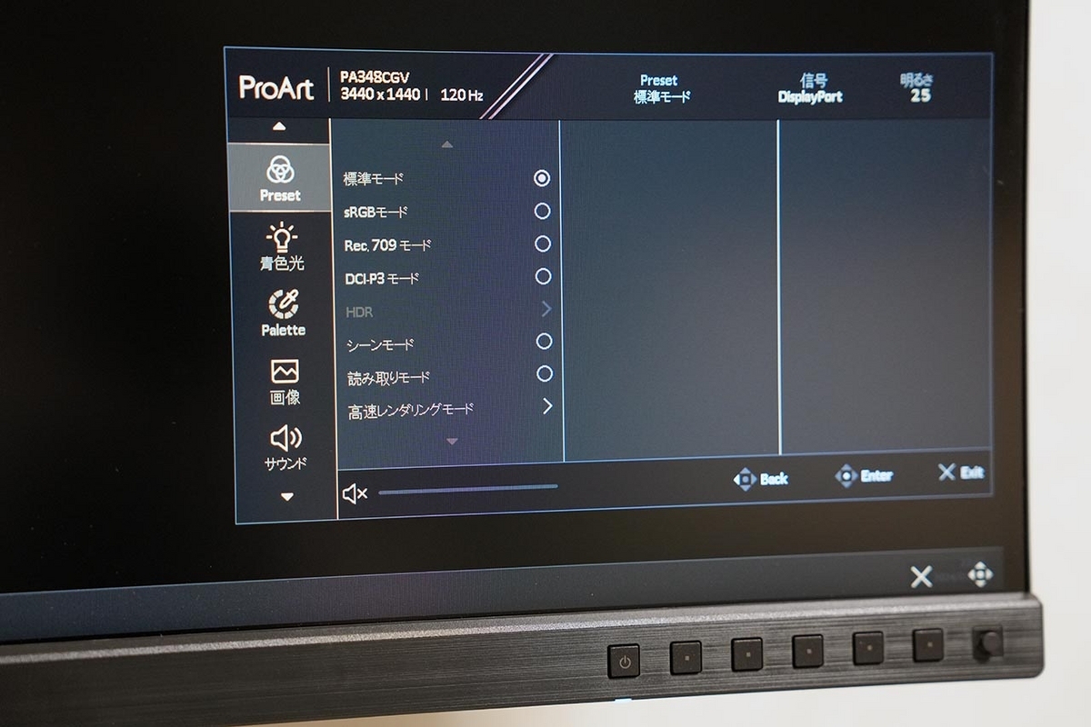 ASUS ウルトラワイドモニター ProArt Display PA348CGV レビュー 