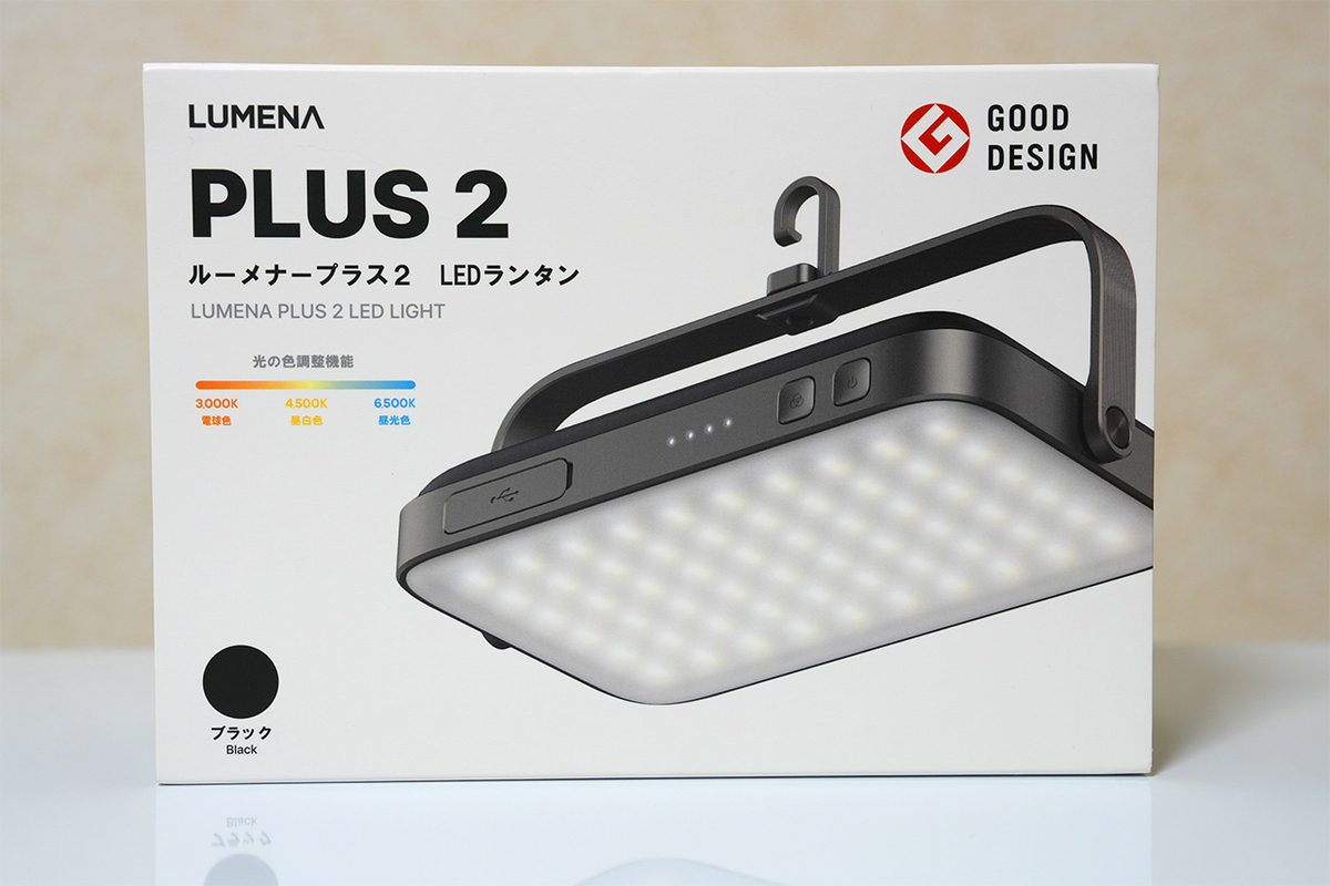 LUMENA LEDランタン LUMENAプラス2 レビュー - 買ってから考える