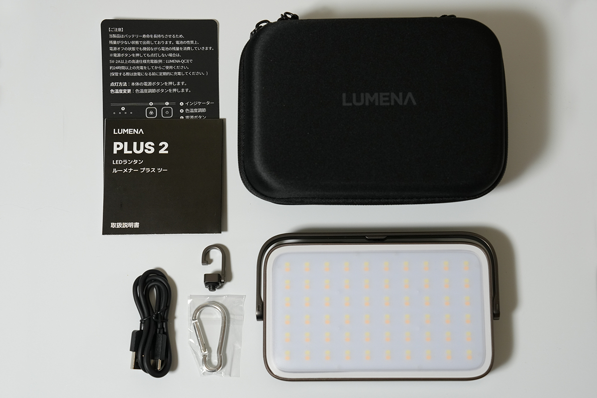 LUMENA LEDランタン LUMENAプラス2 レビュー - 買ってから考える
