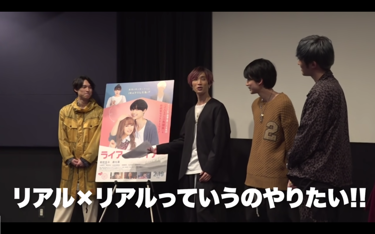 Sixtones大好きな男性が田中樹のリアル リアルを書いてみた ひとりごと