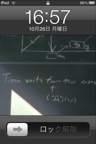 Ipod Touchロック画面 待ってられない 映画がある ネタばれ注意 Ipod Touchロック画面 待ってられない 映画がある ネタばれ注意