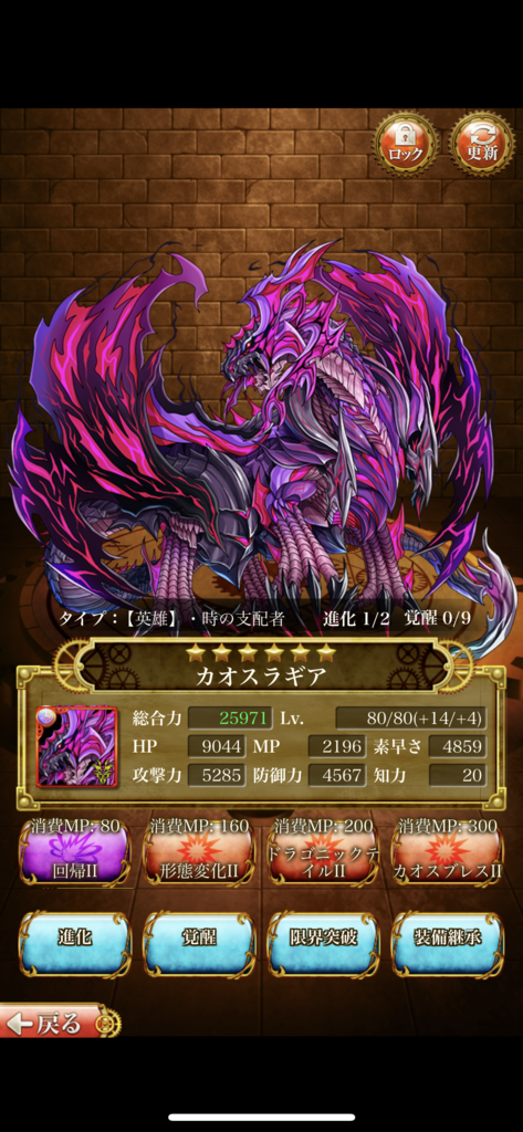 モンスターコレクト おすすめ最強キャラクター モンコレ Greenteaの情報発信所