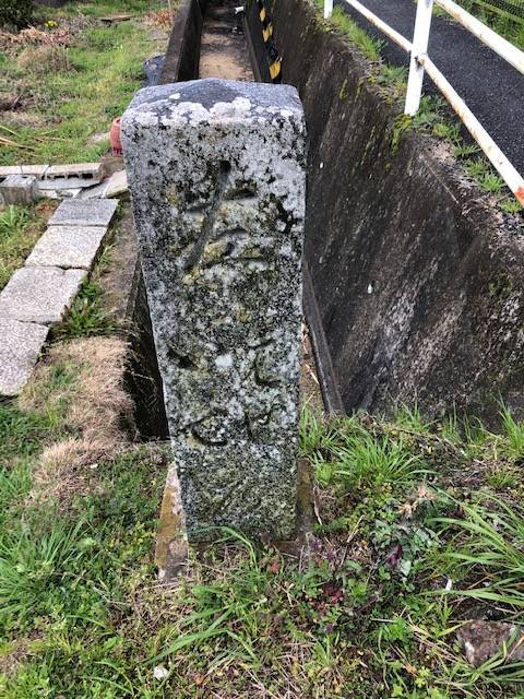 伊勢街道への道標 金屋河川敷公園