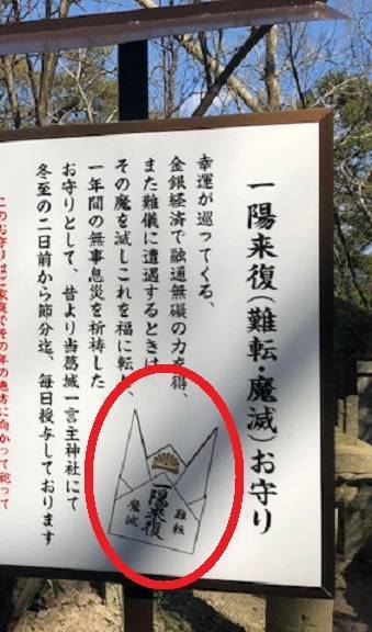 葛城一言主神社