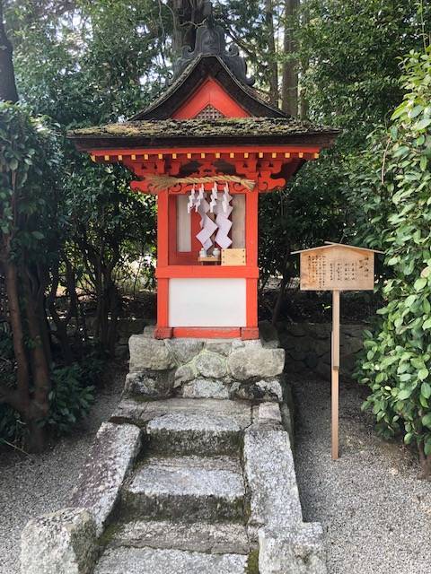 高鴨神社