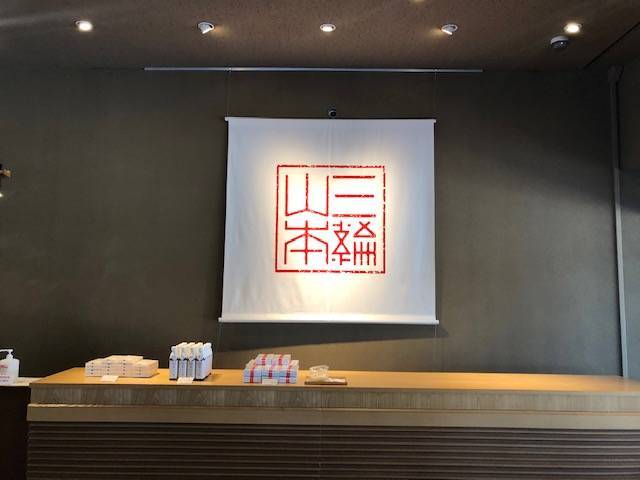 三輪山本